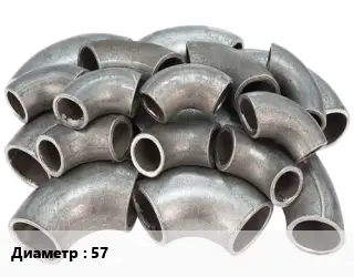 Отвод стальной 57 короткий